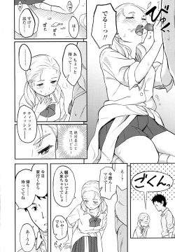 Page 28 of COMIC Koh 2016-09