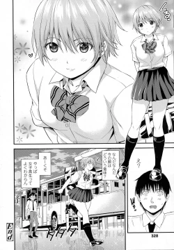 Page 330 of COMIC Koh 2016-09