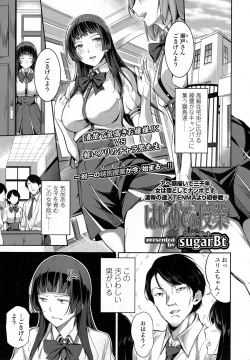 Page 331 of COMIC Koh 2016-09