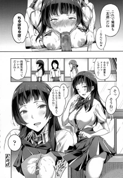 Page 350 of COMIC Koh 2016-09