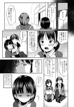 Page 353 of COMIC Koh 2016-09