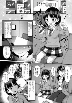 Page 355 of COMIC Koh 2016-09