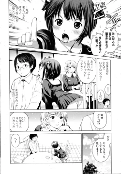 Page 392 of COMIC Koh 2016-09