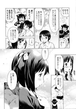 Page 396 of COMIC Koh 2016-09