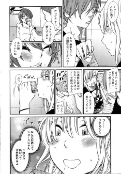 Page 412 of COMIC Koh 2016-09