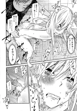 Page 428 of COMIC Koh 2016-09