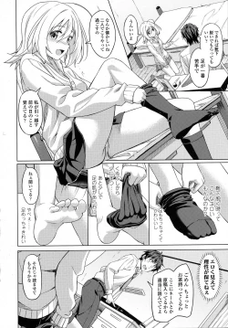 Page 458 of COMIC Koh 2016-09