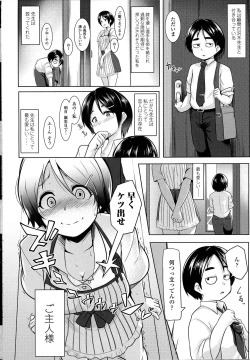 Page 480 of COMIC Koh 2016-09