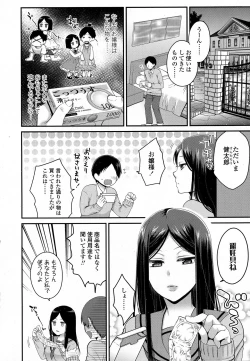 Page 534 of COMIC Koh 2016-09