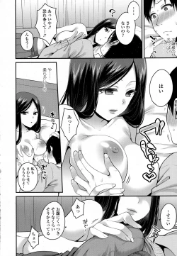 Page 538 of COMIC Koh 2016-09