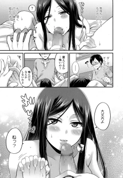 Page 541 of COMIC Koh 2016-09