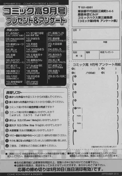 Page 594 of COMIC Koh 2016-09