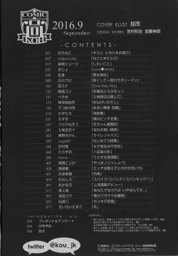 Page 598 of COMIC Koh 2016-09