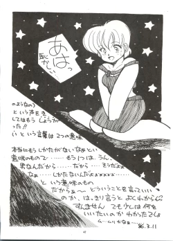 Page 42 of Look Out 3R