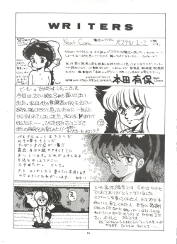 Page 51 of Look Out 3R