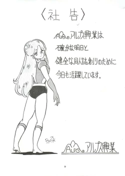 Page 9 of Look Out 3R