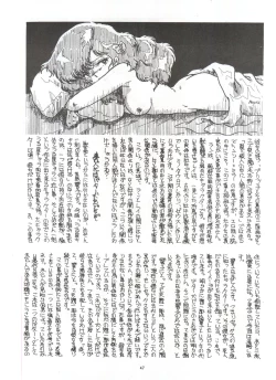 Page 47 of LOOK OUT 4