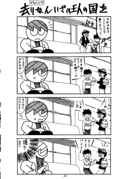 Page 21 of MAGIC BOX