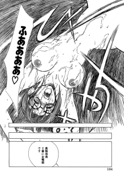 Page 105 of Enbi Shokitanpenshuu