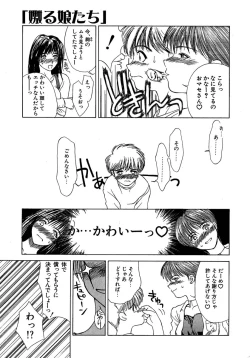 Page 112 of Enbi Shokitanpenshuu