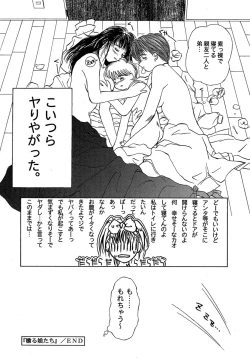 Page 127 of Enbi Shokitanpenshuu