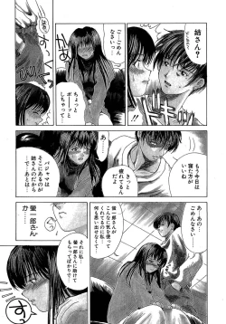 Page 132 of Enbi Shokitanpenshuu