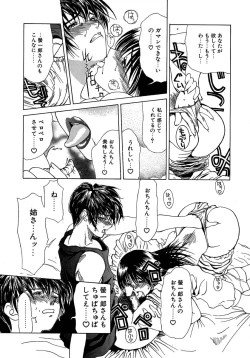 Page 138 of Enbi Shokitanpenshuu