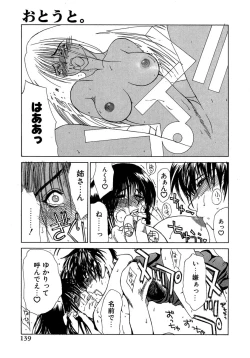 Page 140 of Enbi Shokitanpenshuu