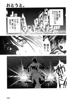 Page 146 of Enbi Shokitanpenshuu