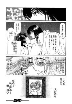 Page 147 of Enbi Shokitanpenshuu