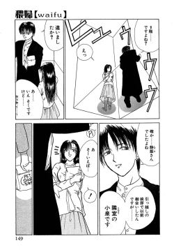 Page 150 of Enbi Shokitanpenshuu