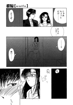 Page 152 of Enbi Shokitanpenshuu