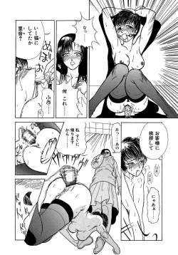 Page 153 of Enbi Shokitanpenshuu