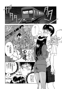 Page 165 of Enbi Shokitanpenshuu