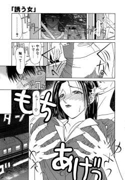 Page 168 of Enbi Shokitanpenshuu