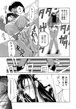 Page 170 of Enbi Shokitanpenshuu