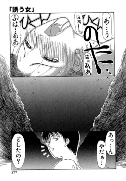 Page 178 of Enbi Shokitanpenshuu