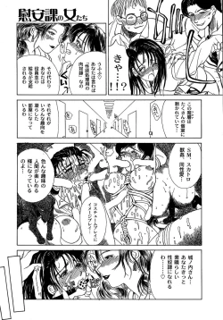 Page 218 of Enbi Shokitanpenshuu