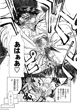 Page 223 of Enbi Shokitanpenshuu