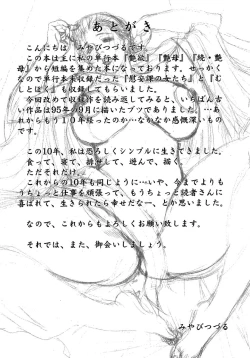 Page 228 of Enbi Shokitanpenshuu