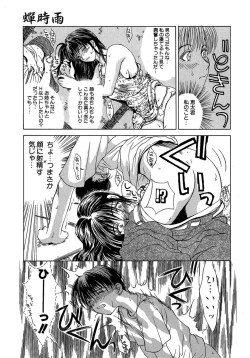 Page 24 of Enbi Shokitanpenshuu