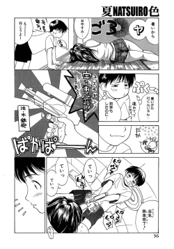 Page 37 of Enbi Shokitanpenshuu