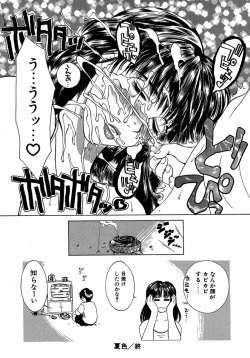 Page 43 of Enbi Shokitanpenshuu