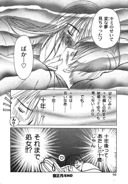 Page 51 of Enbi Shokitanpenshuu