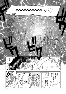 Page 58 of Enbi Shokitanpenshuu