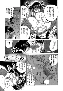 Page 62 of Enbi Shokitanpenshuu