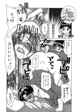 Page 65 of Enbi Shokitanpenshuu