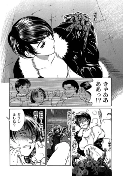 Page 71 of Enbi Shokitanpenshuu