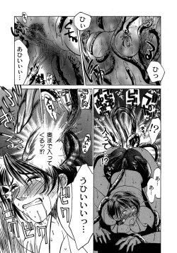 Page 76 of Enbi Shokitanpenshuu