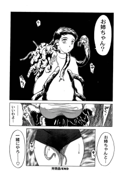 Page 83 of Enbi Shokitanpenshuu